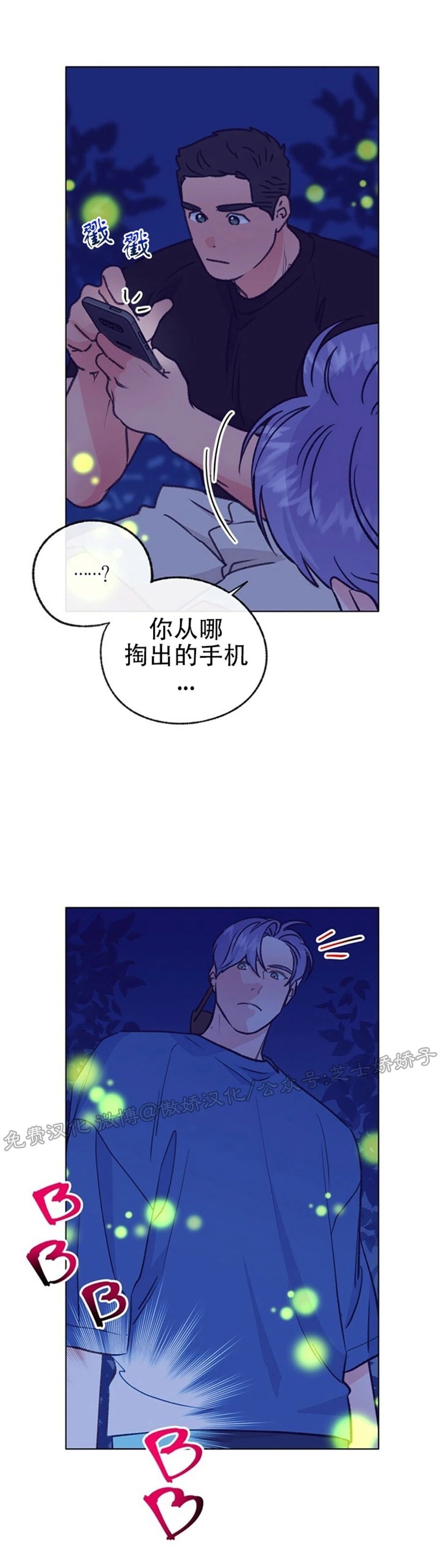 《载满爱的拖拉机》漫画最新章节第51话免费下拉式在线观看章节第【8】张图片