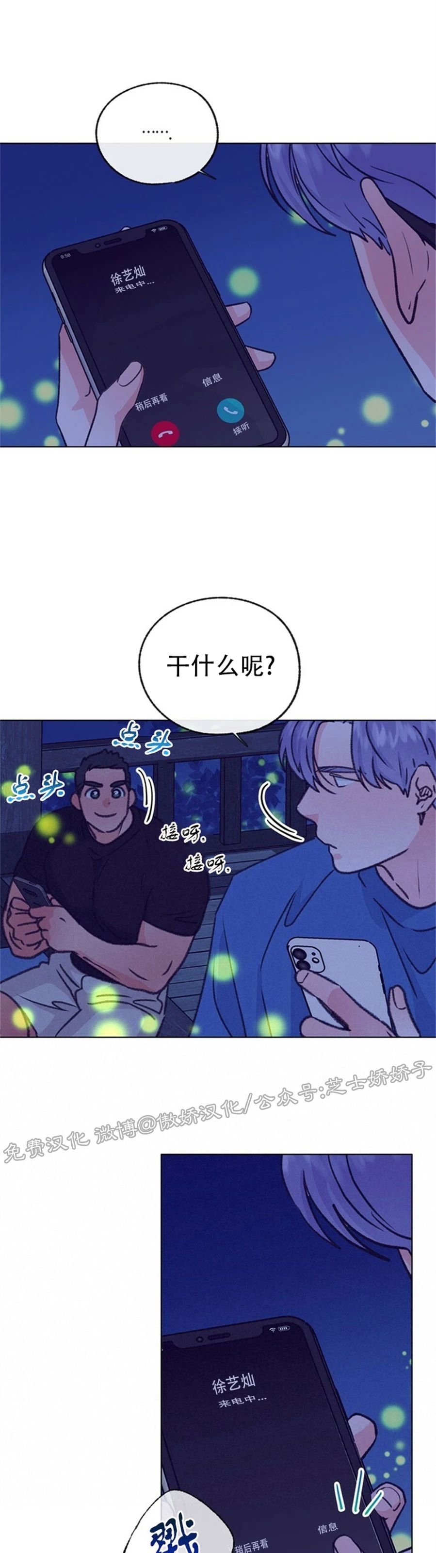 《载满爱的拖拉机》漫画最新章节第51话免费下拉式在线观看章节第【10】张图片