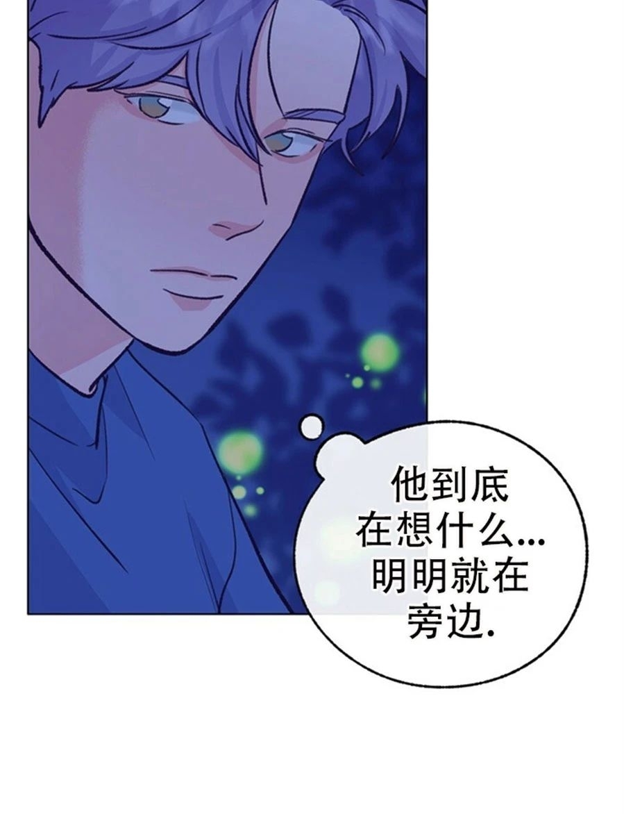 《载满爱的拖拉机》漫画最新章节第51话免费下拉式在线观看章节第【13】张图片