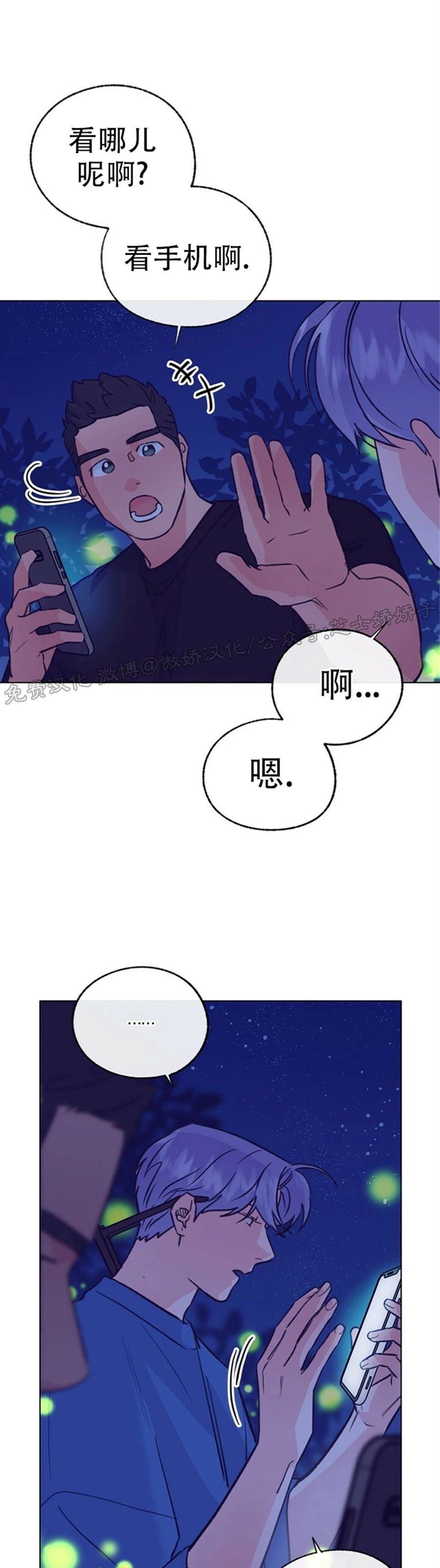 《载满爱的拖拉机》漫画最新章节第51话免费下拉式在线观看章节第【14】张图片