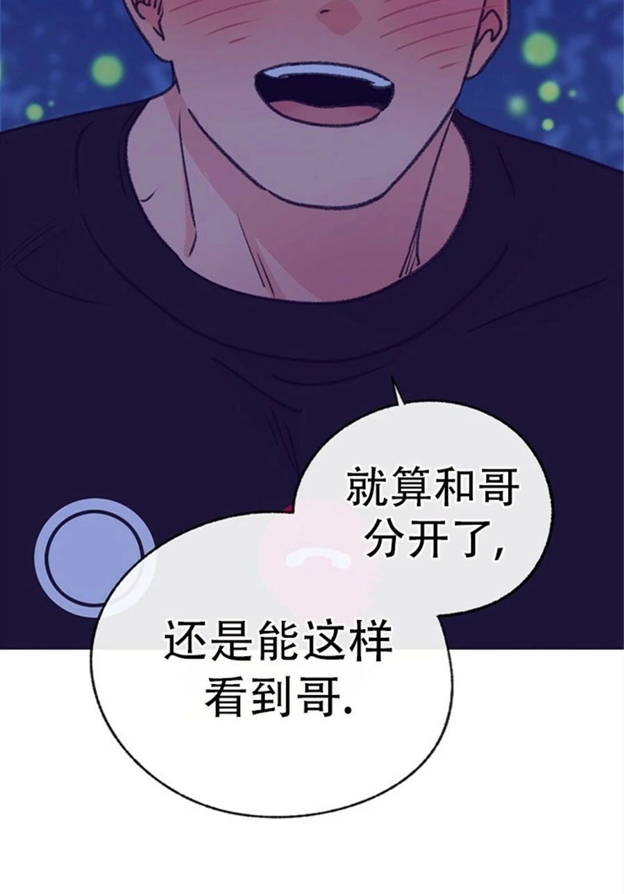 《载满爱的拖拉机》漫画最新章节第51话免费下拉式在线观看章节第【19】张图片