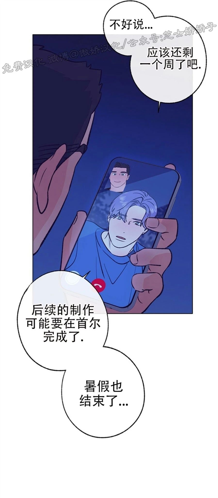 《载满爱的拖拉机》漫画最新章节第51话免费下拉式在线观看章节第【22】张图片