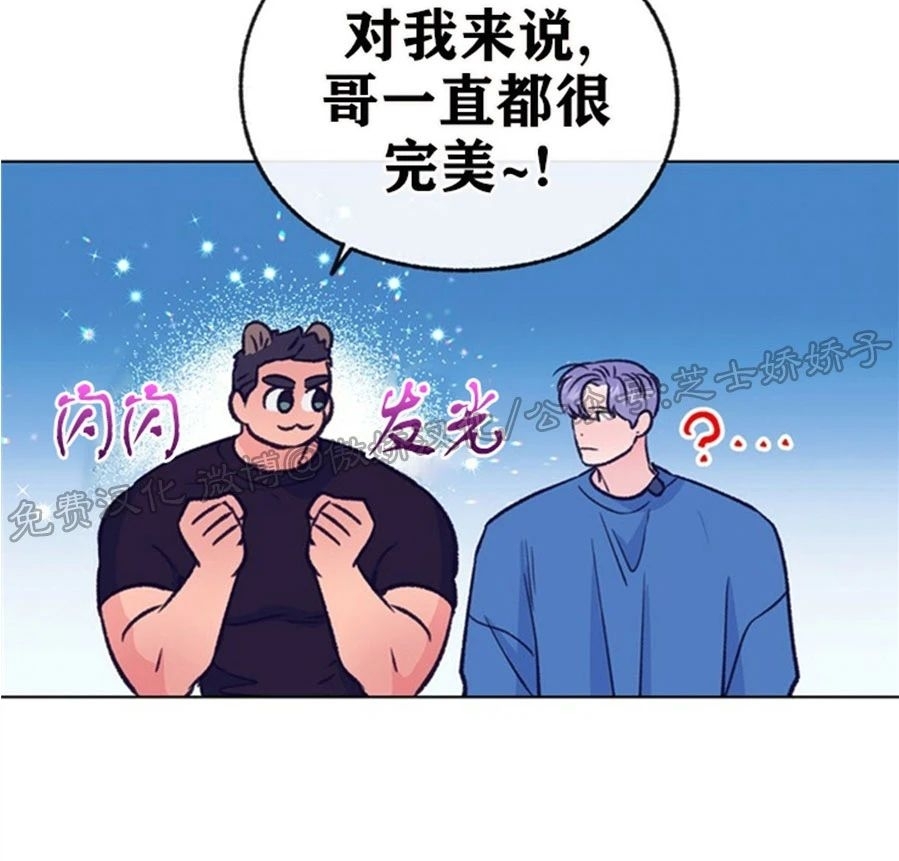 《载满爱的拖拉机》漫画最新章节第51话免费下拉式在线观看章节第【26】张图片