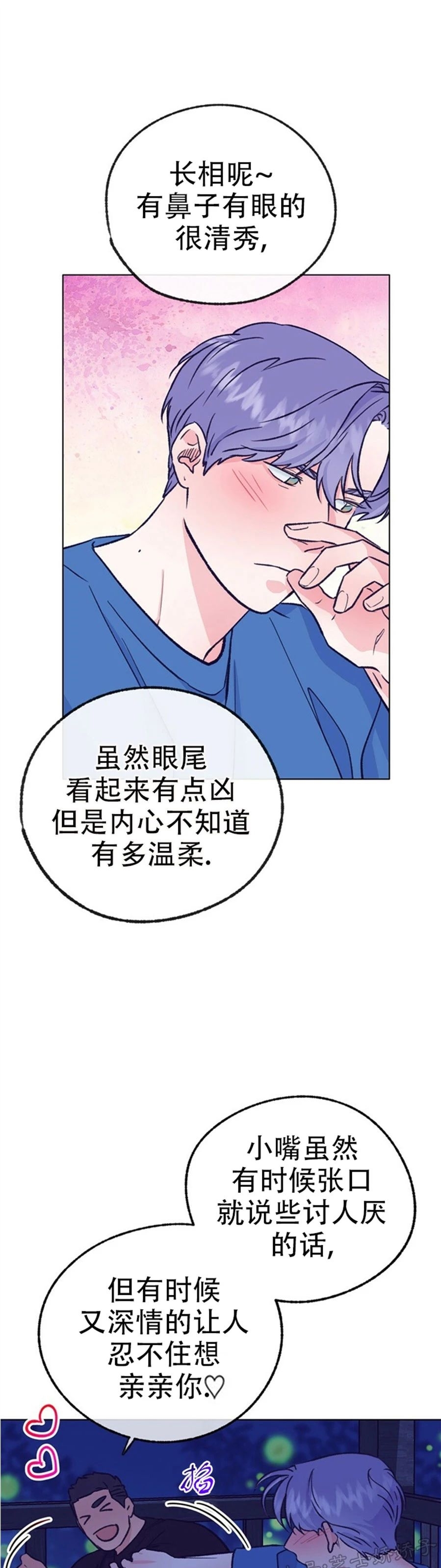 《载满爱的拖拉机》漫画最新章节第51话免费下拉式在线观看章节第【27】张图片