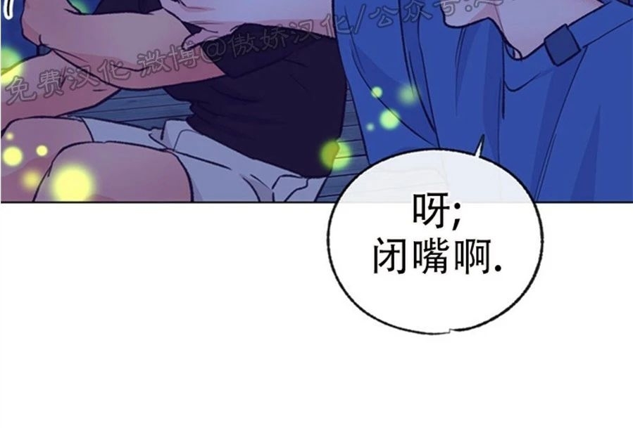 《载满爱的拖拉机》漫画最新章节第51话免费下拉式在线观看章节第【28】张图片