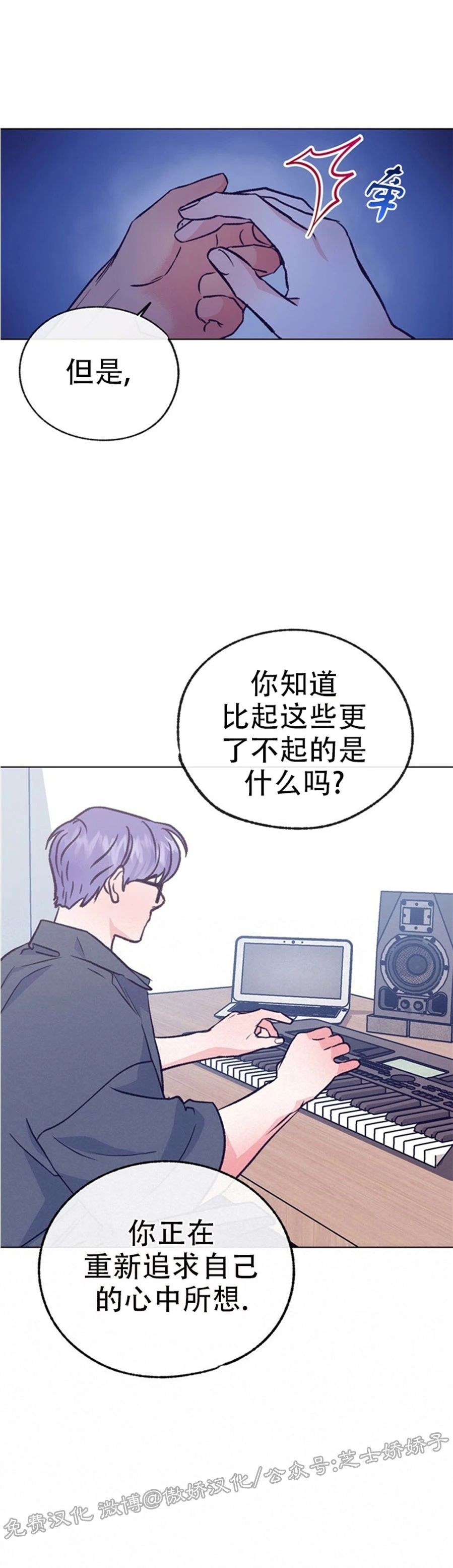 《载满爱的拖拉机》漫画最新章节第51话免费下拉式在线观看章节第【29】张图片