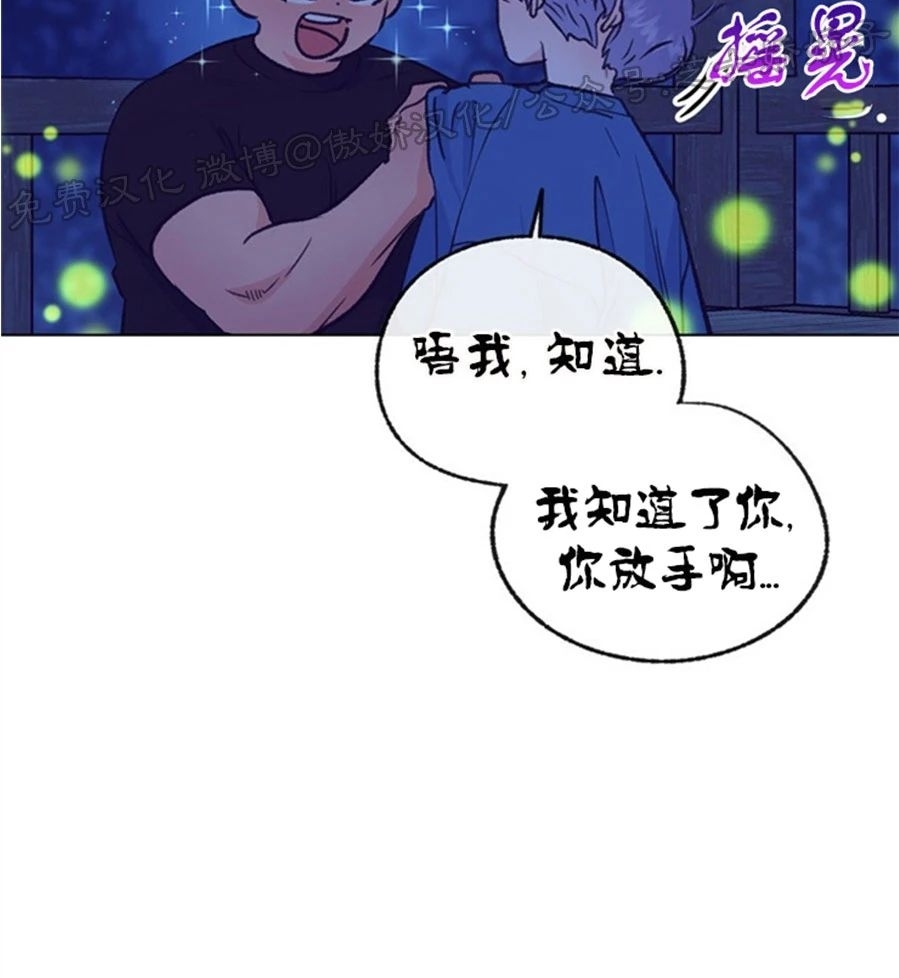 《载满爱的拖拉机》漫画最新章节第51话免费下拉式在线观看章节第【31】张图片