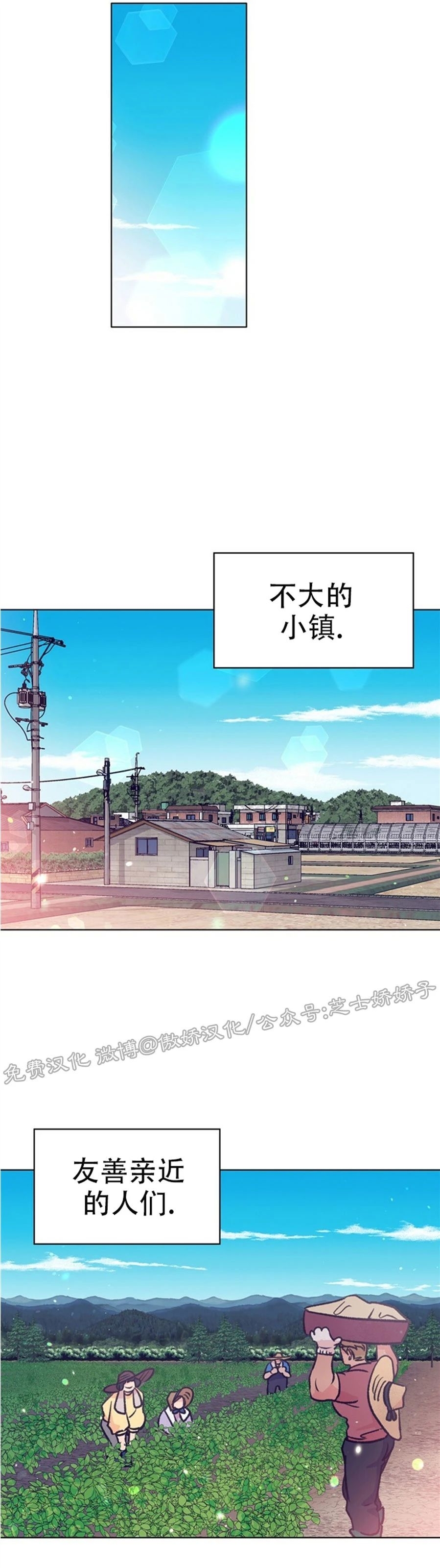 《载满爱的拖拉机》漫画最新章节第51话免费下拉式在线观看章节第【41】张图片