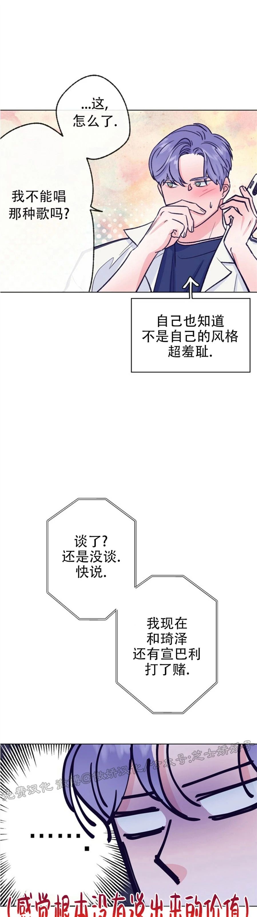 《载满爱的拖拉机》漫画最新章节第52话免费下拉式在线观看章节第【9】张图片