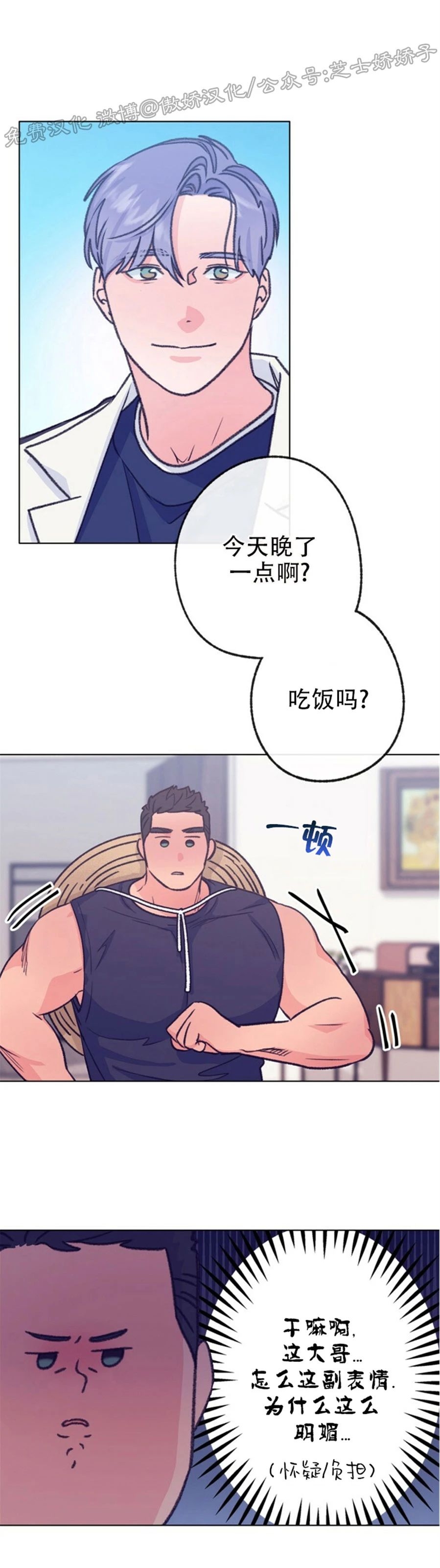 《载满爱的拖拉机》漫画最新章节第52话免费下拉式在线观看章节第【13】张图片