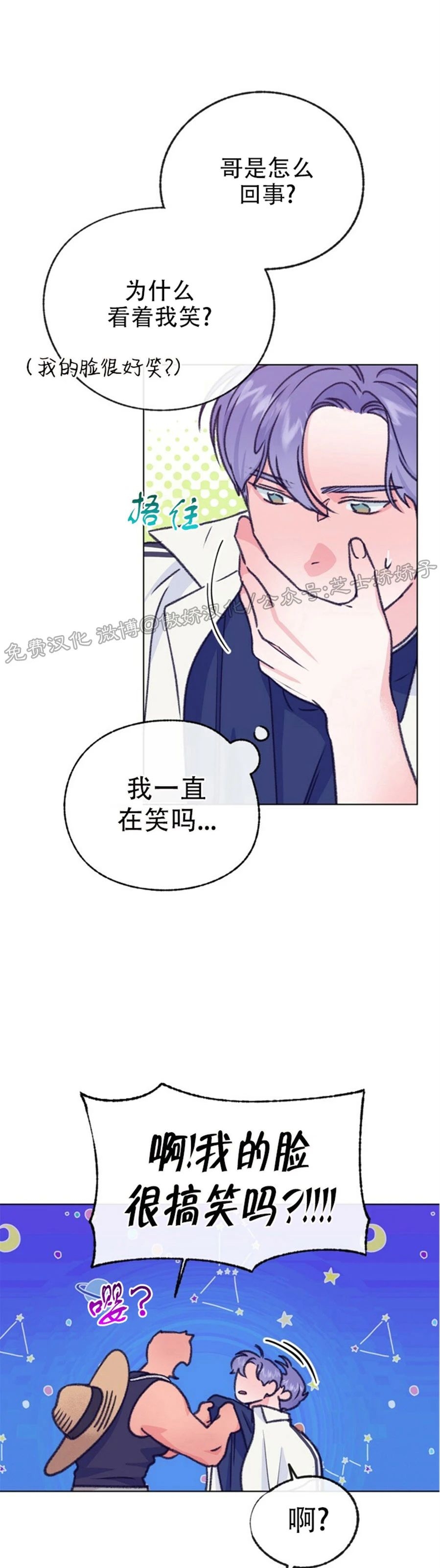 《载满爱的拖拉机》漫画最新章节第52话免费下拉式在线观看章节第【16】张图片