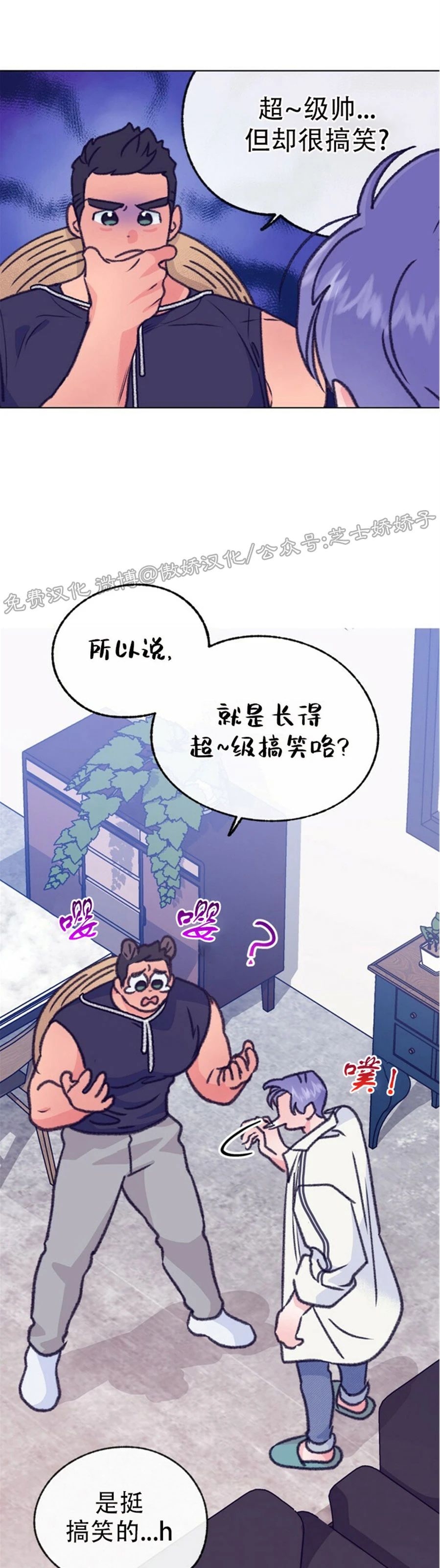 《载满爱的拖拉机》漫画最新章节第52话免费下拉式在线观看章节第【19】张图片