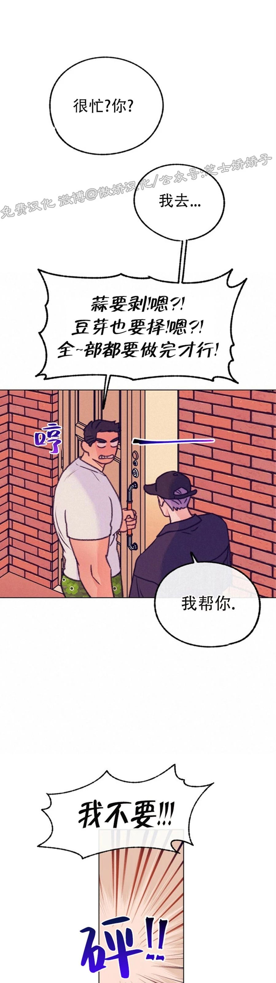 《载满爱的拖拉机》漫画最新章节第52话免费下拉式在线观看章节第【24】张图片