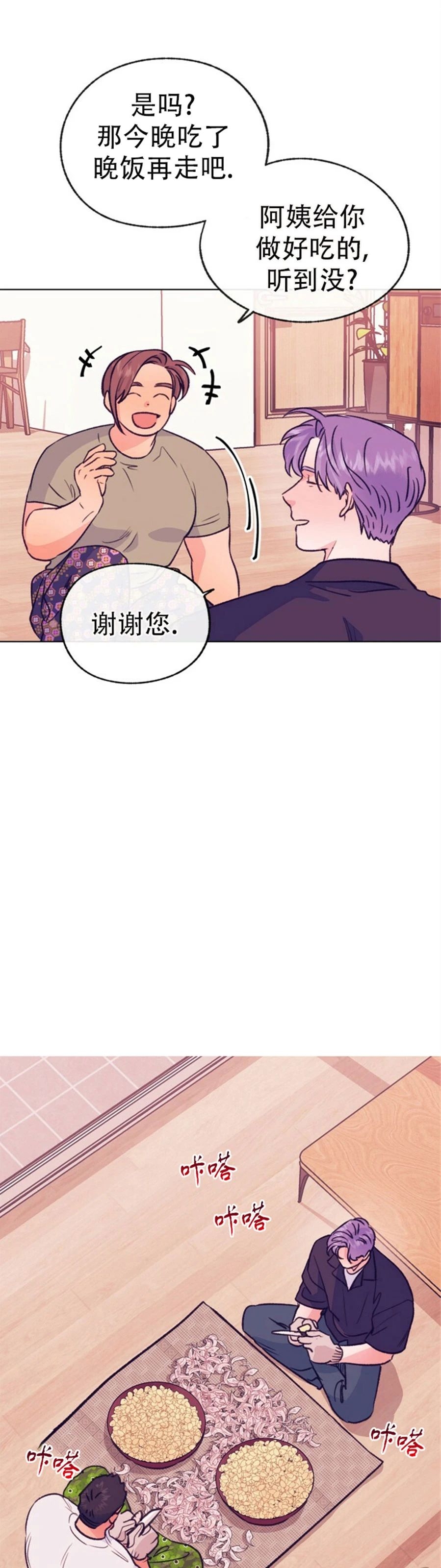 《载满爱的拖拉机》漫画最新章节第52话免费下拉式在线观看章节第【28】张图片