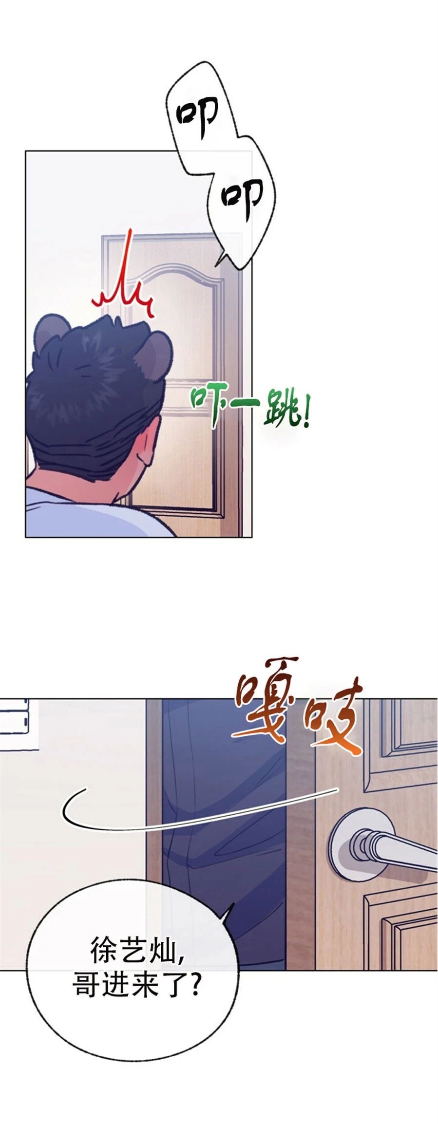 《载满爱的拖拉机》漫画最新章节第52话免费下拉式在线观看章节第【39】张图片