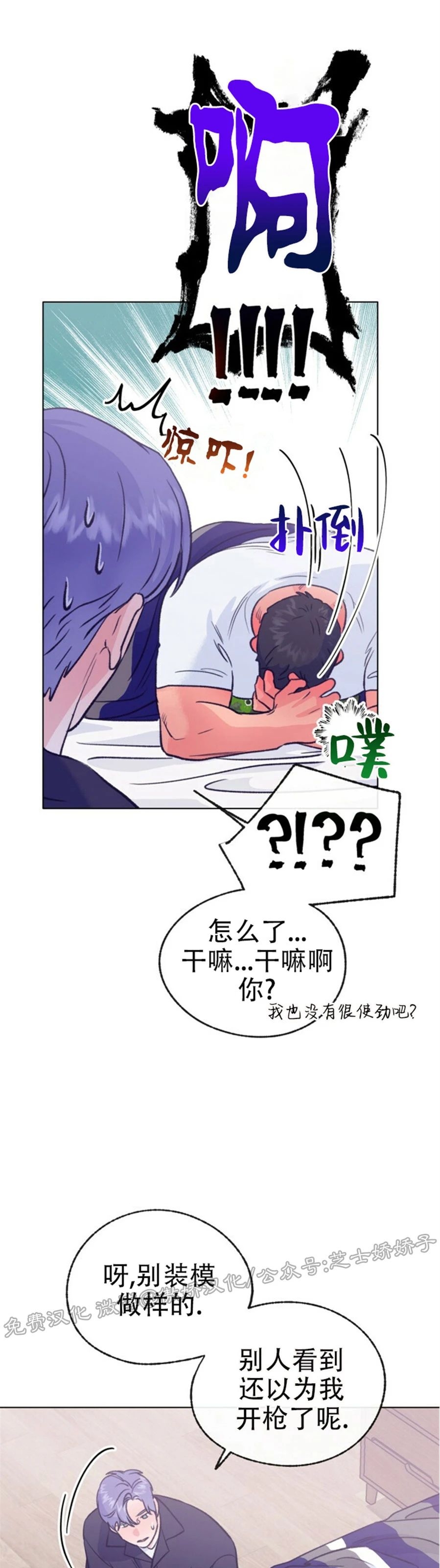 《载满爱的拖拉机》漫画最新章节第52话免费下拉式在线观看章节第【45】张图片