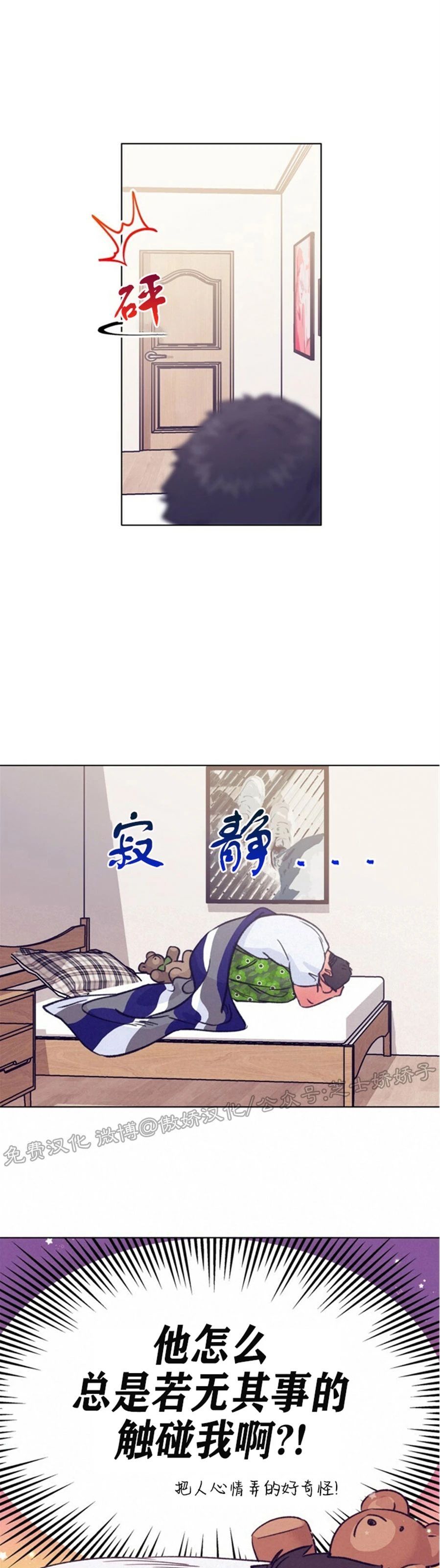 《载满爱的拖拉机》漫画最新章节第52话免费下拉式在线观看章节第【49】张图片