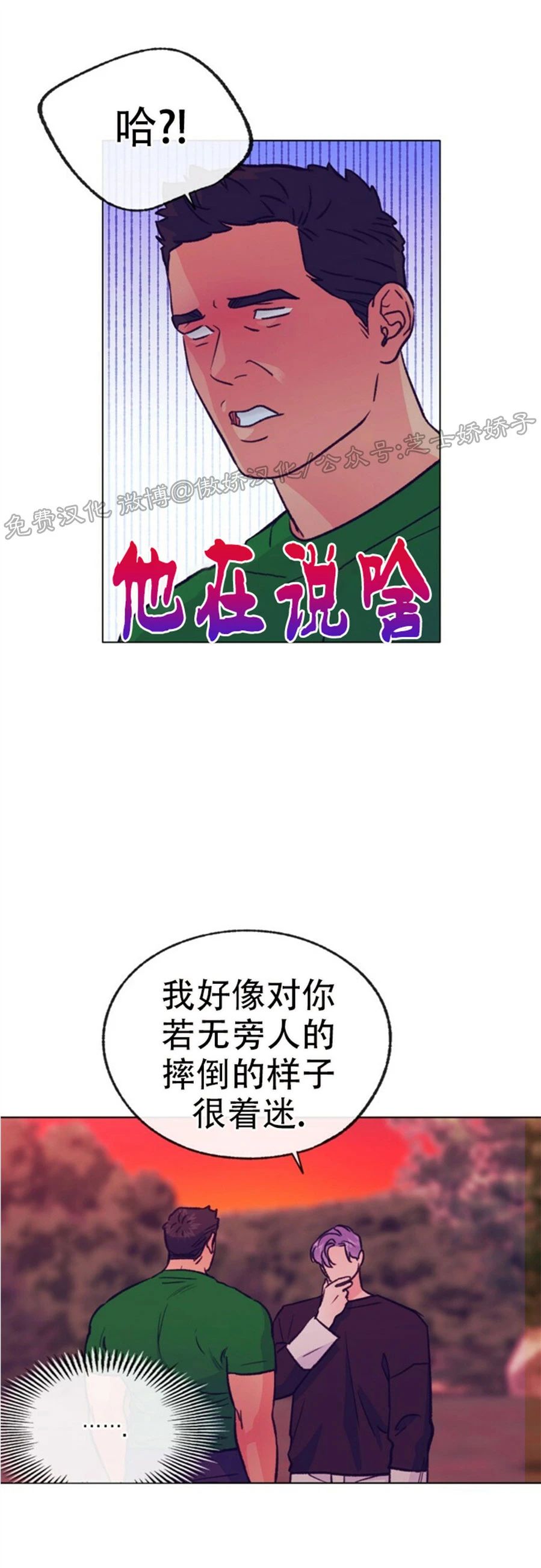 【载满爱的拖拉机[耽美]】漫画-（第53话(第一季完结)）章节漫画下拉式图片-27.jpg