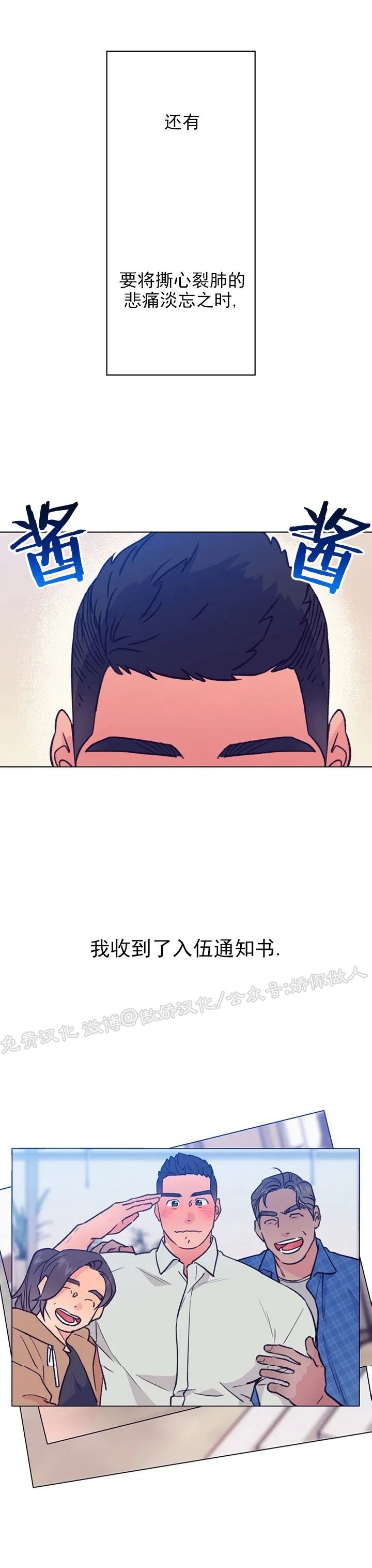 《载满爱的拖拉机》漫画最新章节第54话免费下拉式在线观看章节第【13】张图片