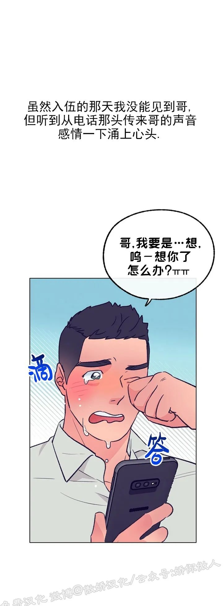 《载满爱的拖拉机》漫画最新章节第54话免费下拉式在线观看章节第【14】张图片