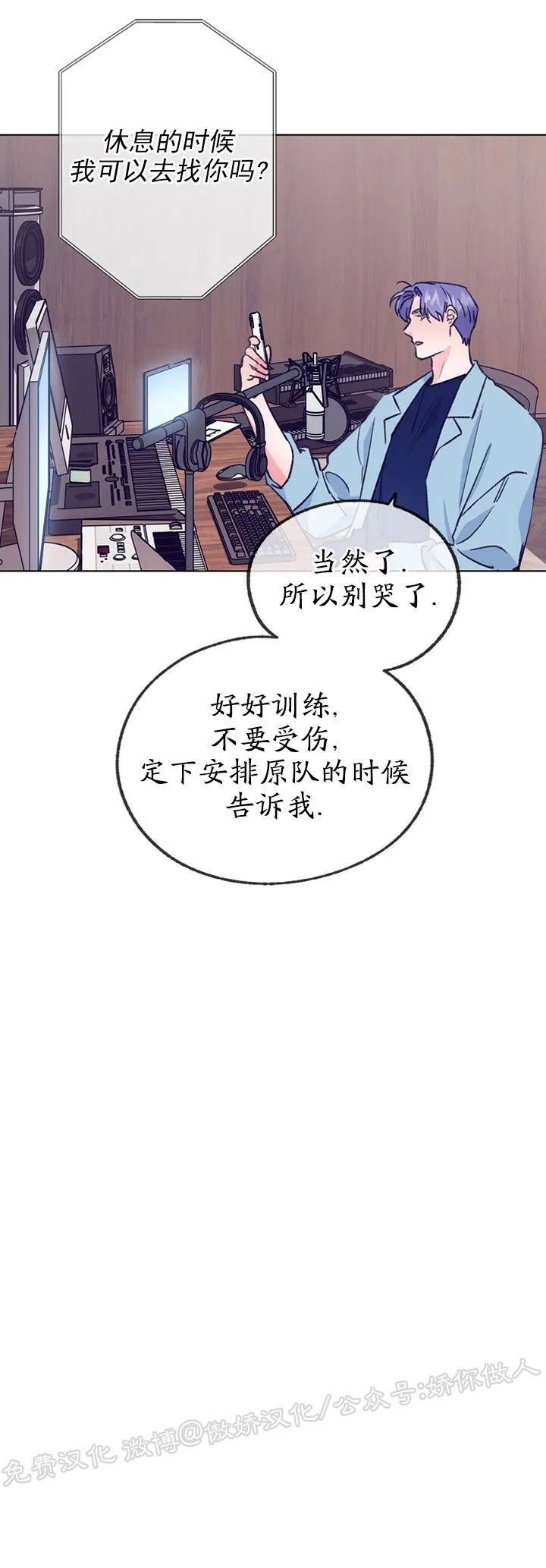 《载满爱的拖拉机》漫画最新章节第54话免费下拉式在线观看章节第【17】张图片