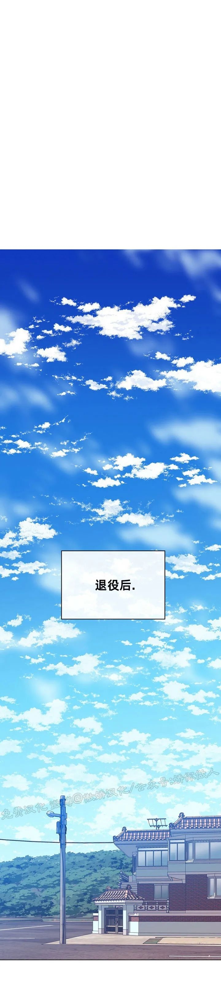 《载满爱的拖拉机》漫画最新章节第54话免费下拉式在线观看章节第【33】张图片