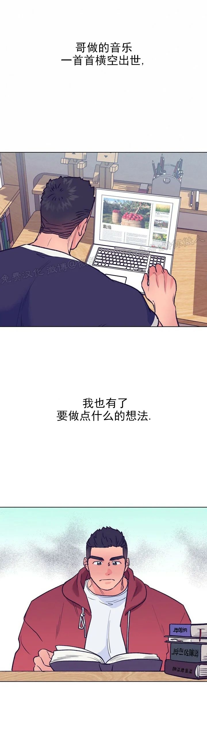 《载满爱的拖拉机》漫画最新章节第54话免费下拉式在线观看章节第【36】张图片