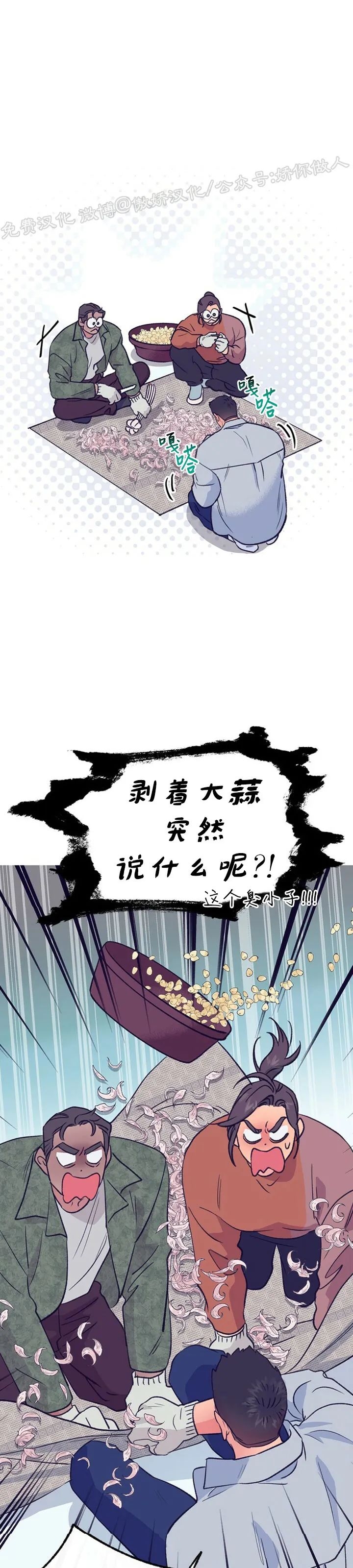 《载满爱的拖拉机》漫画最新章节第54话免费下拉式在线观看章节第【41】张图片