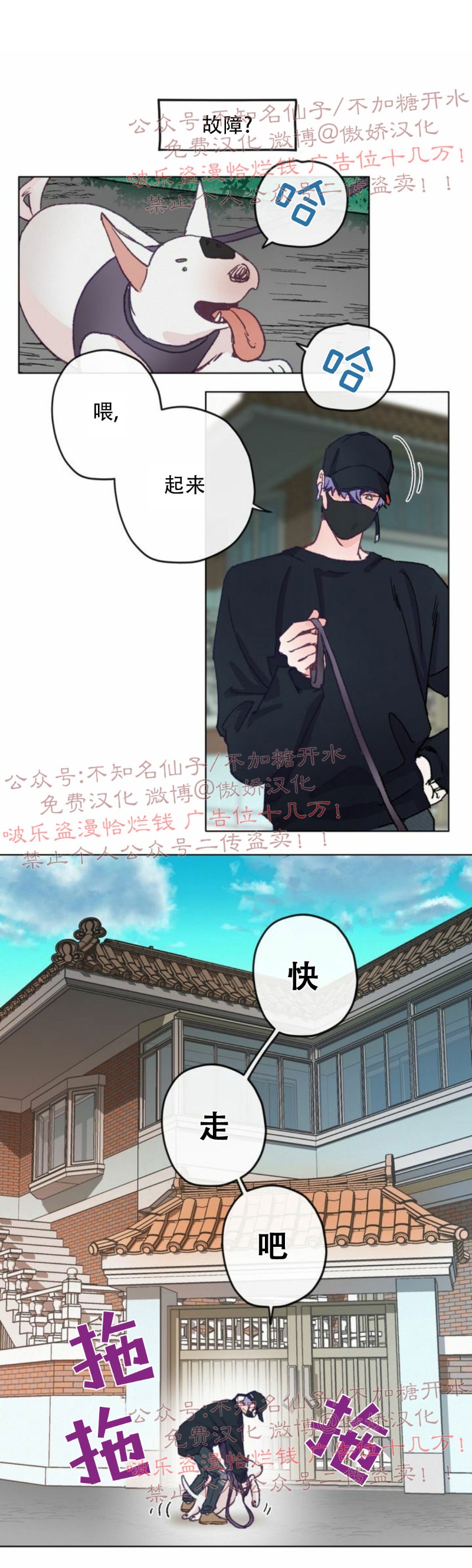 《载满爱的拖拉机》漫画最新章节第2话免费下拉式在线观看章节第【12】张图片