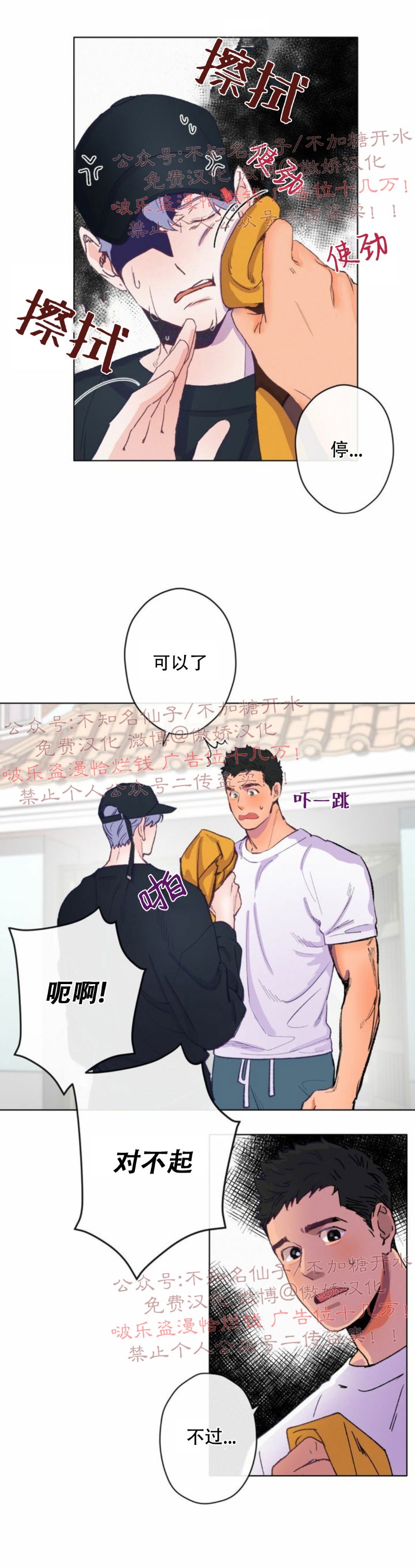 《载满爱的拖拉机》漫画最新章节第2话免费下拉式在线观看章节第【18】张图片