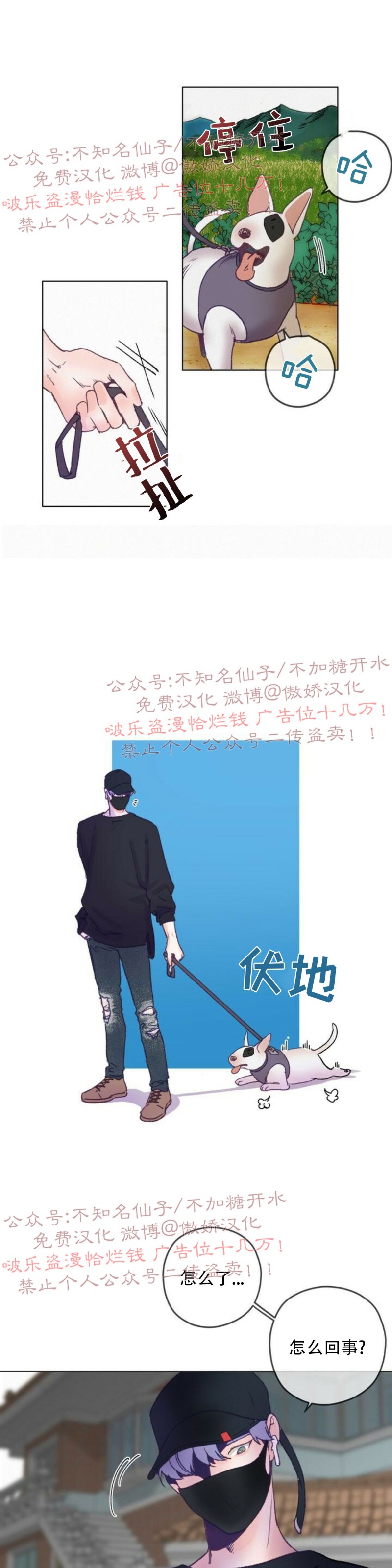 《载满爱的拖拉机》漫画最新章节第2话免费下拉式在线观看章节第【10】张图片