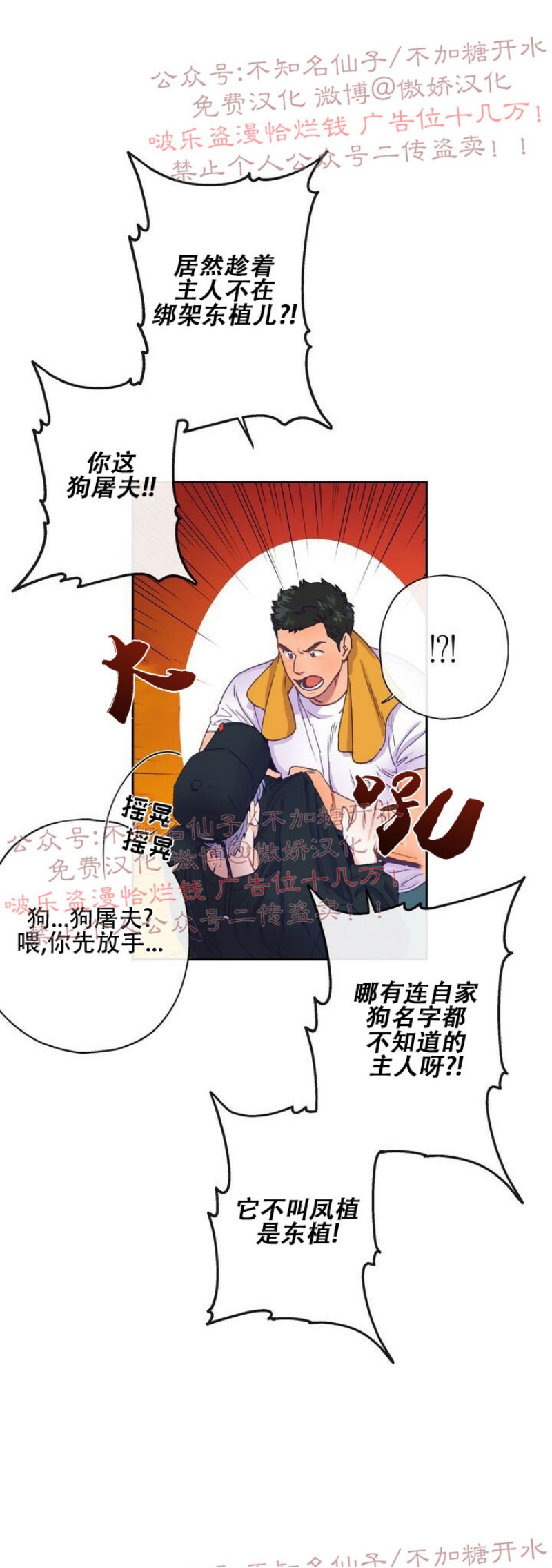 《载满爱的拖拉机》漫画最新章节第3话免费下拉式在线观看章节第【1】张图片