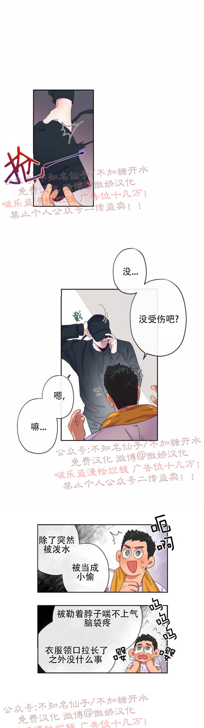 《载满爱的拖拉机》漫画最新章节第3话免费下拉式在线观看章节第【8】张图片