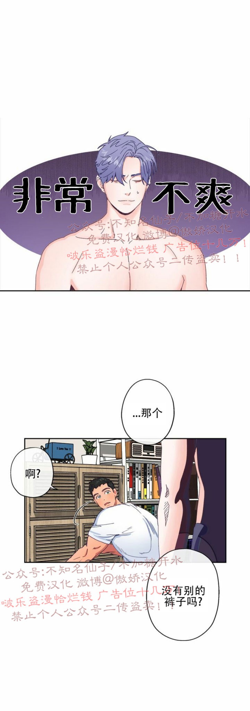 《载满爱的拖拉机》漫画最新章节第3话免费下拉式在线观看章节第【13】张图片