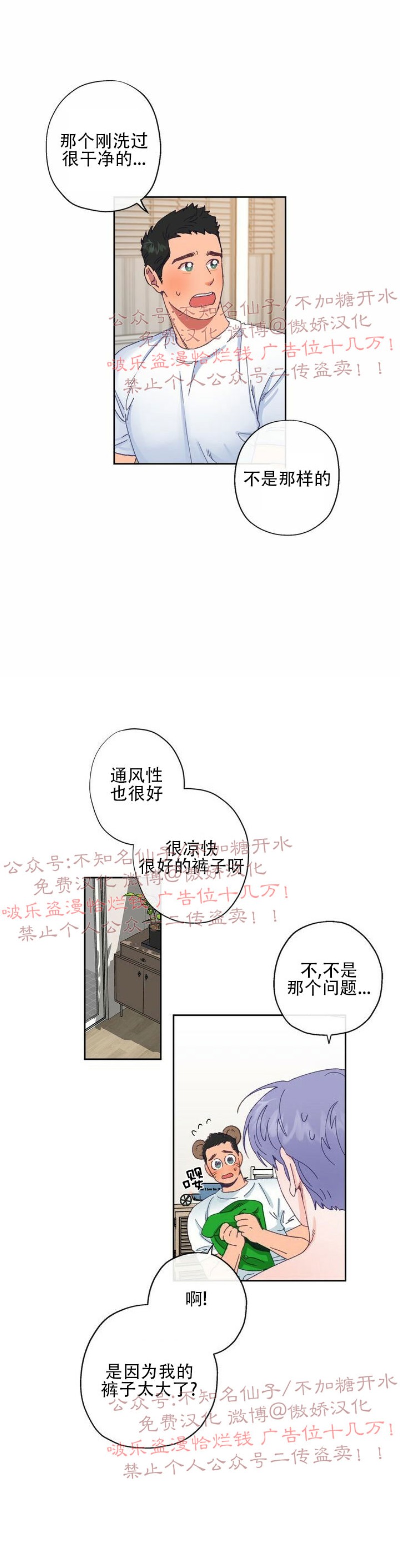 《载满爱的拖拉机》漫画最新章节第3话免费下拉式在线观看章节第【14】张图片