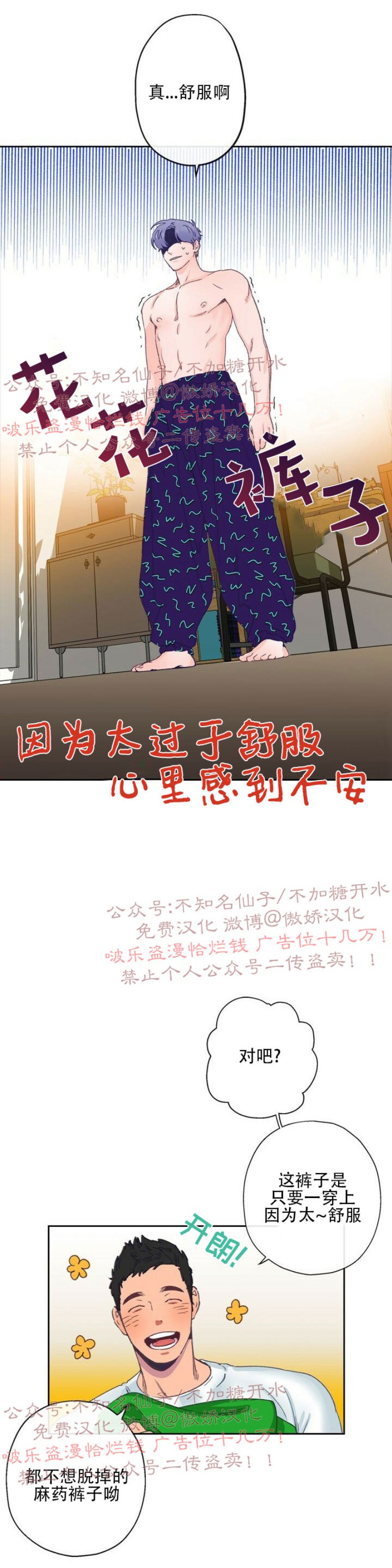 《载满爱的拖拉机》漫画最新章节第3话免费下拉式在线观看章节第【15】张图片