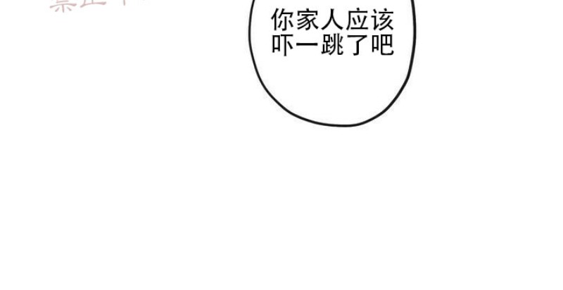 《载满爱的拖拉机》漫画最新章节第3话免费下拉式在线观看章节第【26】张图片