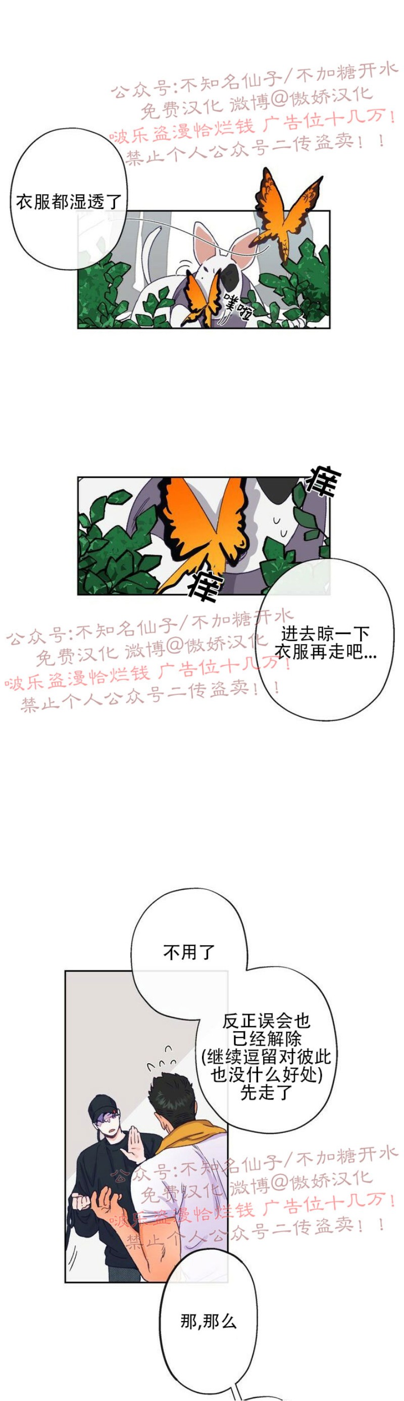 《载满爱的拖拉机》漫画最新章节第3话免费下拉式在线观看章节第【10】张图片