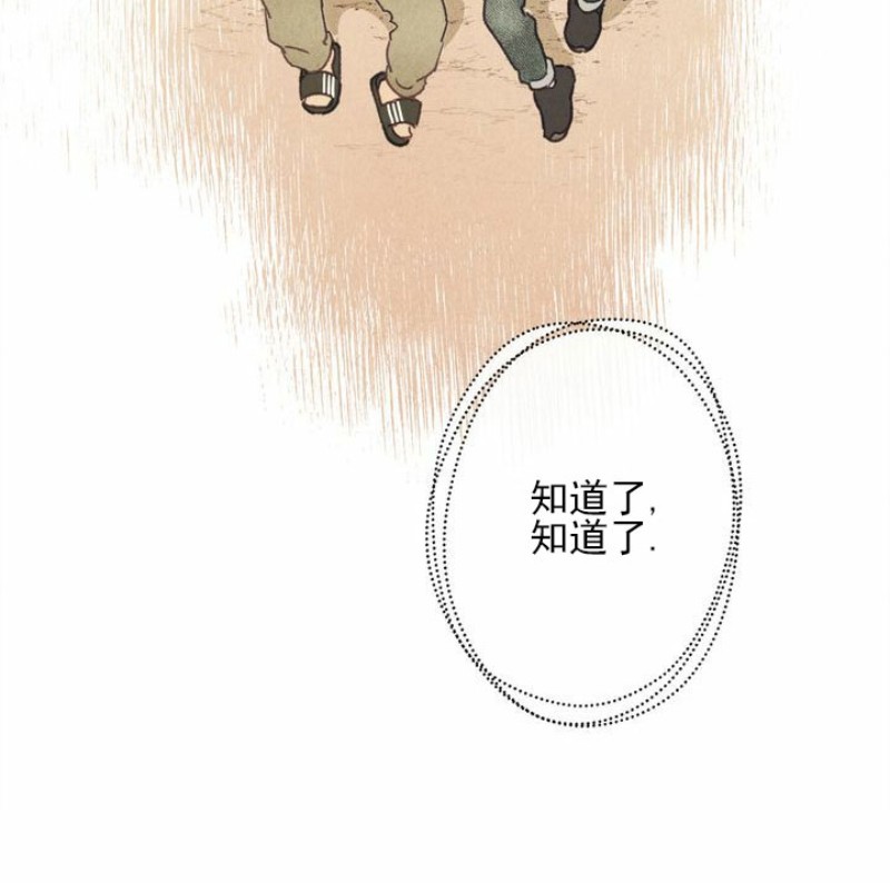 【载满爱的拖拉机[耽美]】漫画-（第7话）章节漫画下拉式图片-34.jpg