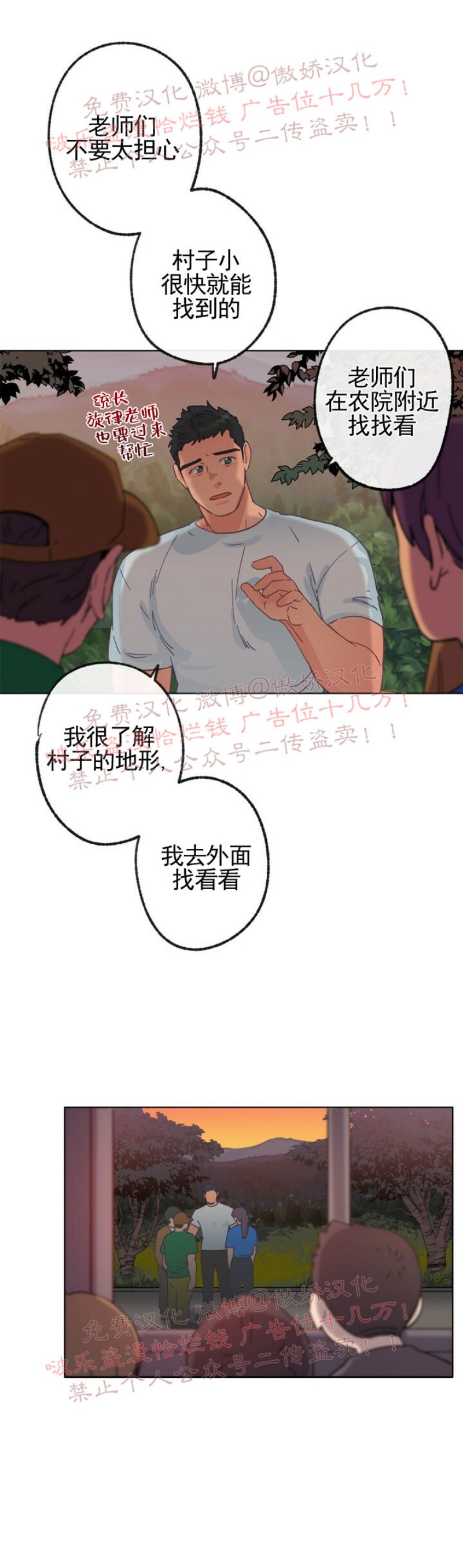 《载满爱的拖拉机》漫画最新章节第11话免费下拉式在线观看章节第【4】张图片