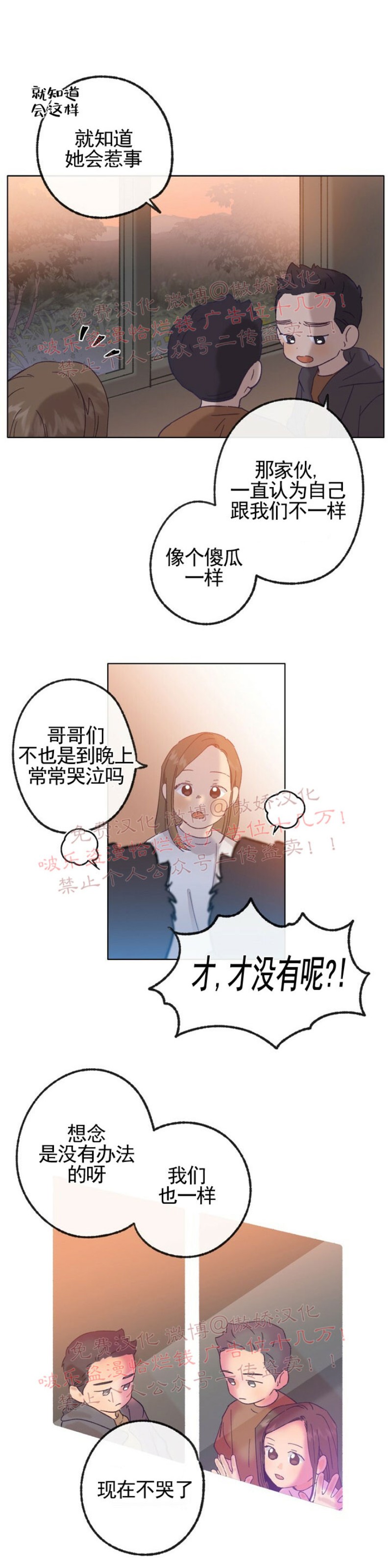 《载满爱的拖拉机》漫画最新章节第11话免费下拉式在线观看章节第【5】张图片