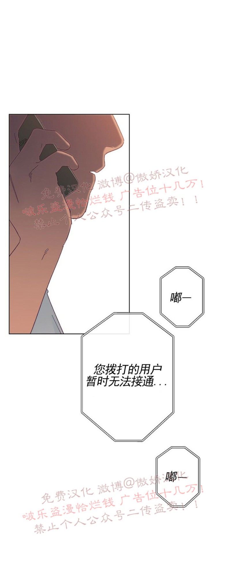 《载满爱的拖拉机》漫画最新章节第11话免费下拉式在线观看章节第【11】张图片