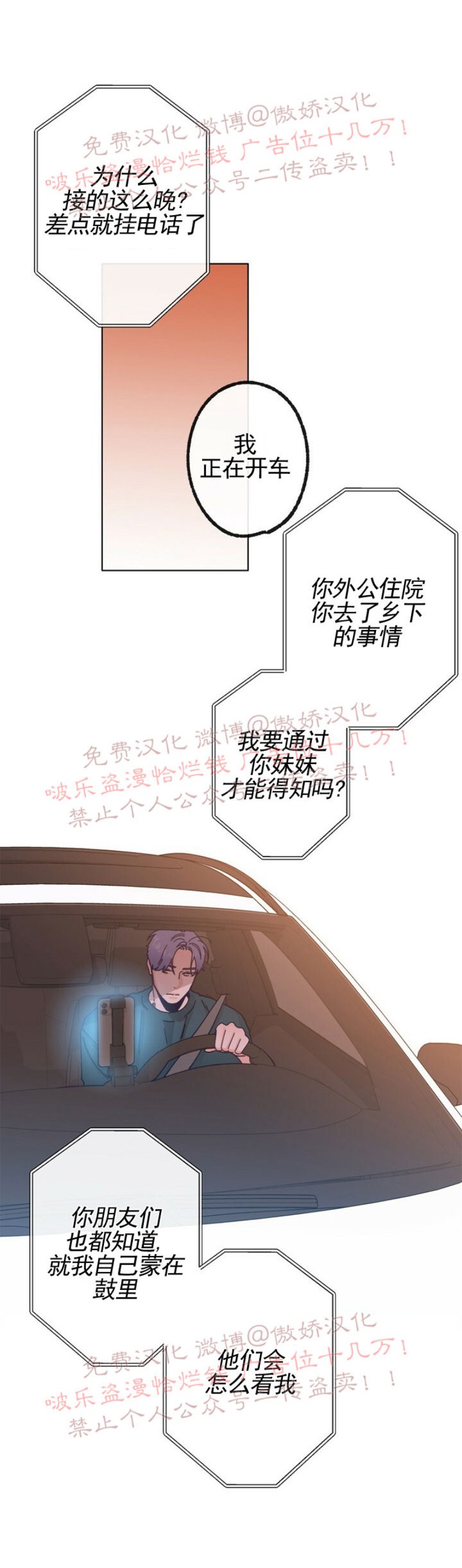 《载满爱的拖拉机》漫画最新章节第11话免费下拉式在线观看章节第【13】张图片