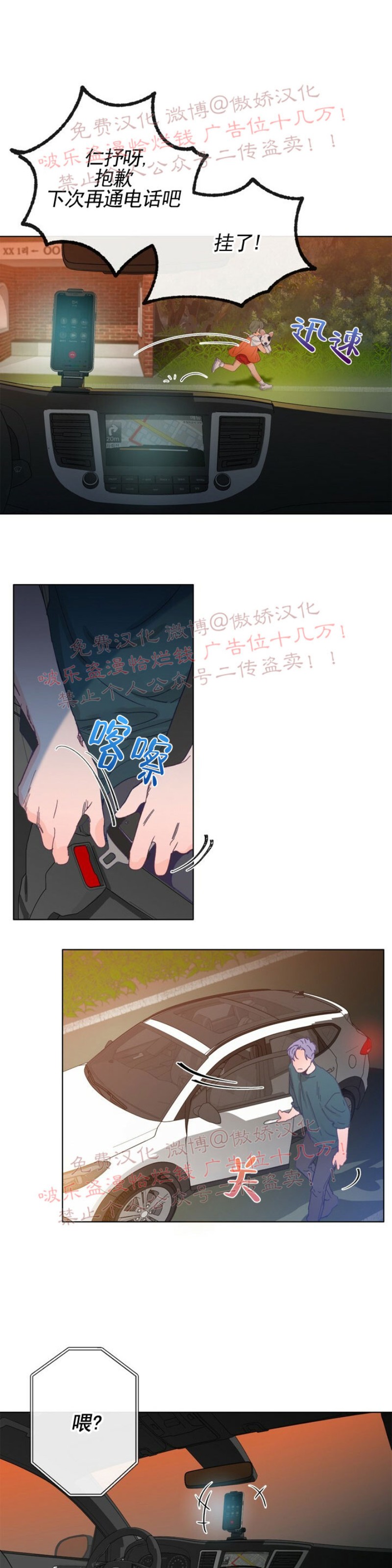 《载满爱的拖拉机》漫画最新章节第11话免费下拉式在线观看章节第【22】张图片