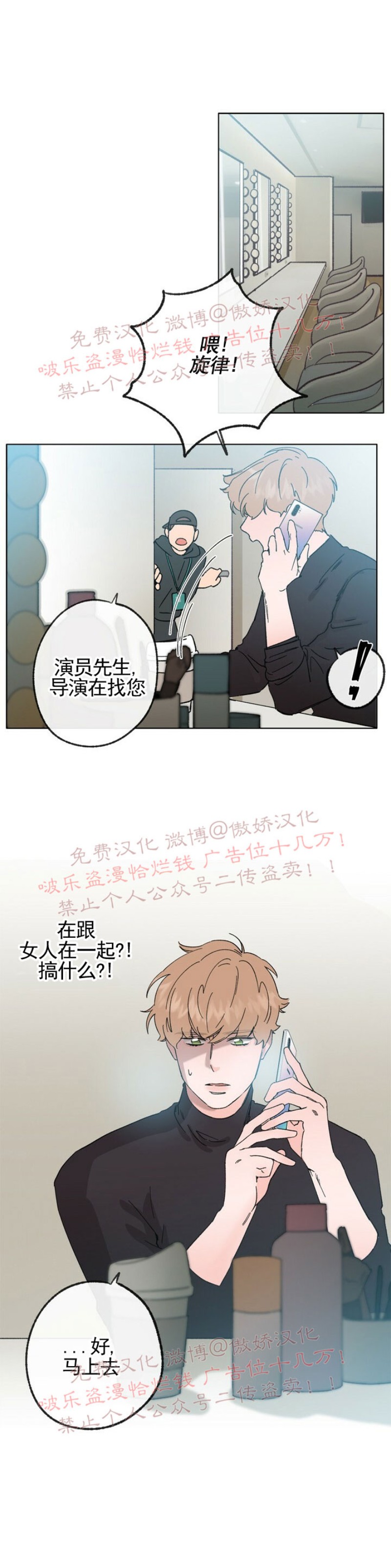 《载满爱的拖拉机》漫画最新章节第11话免费下拉式在线观看章节第【24】张图片