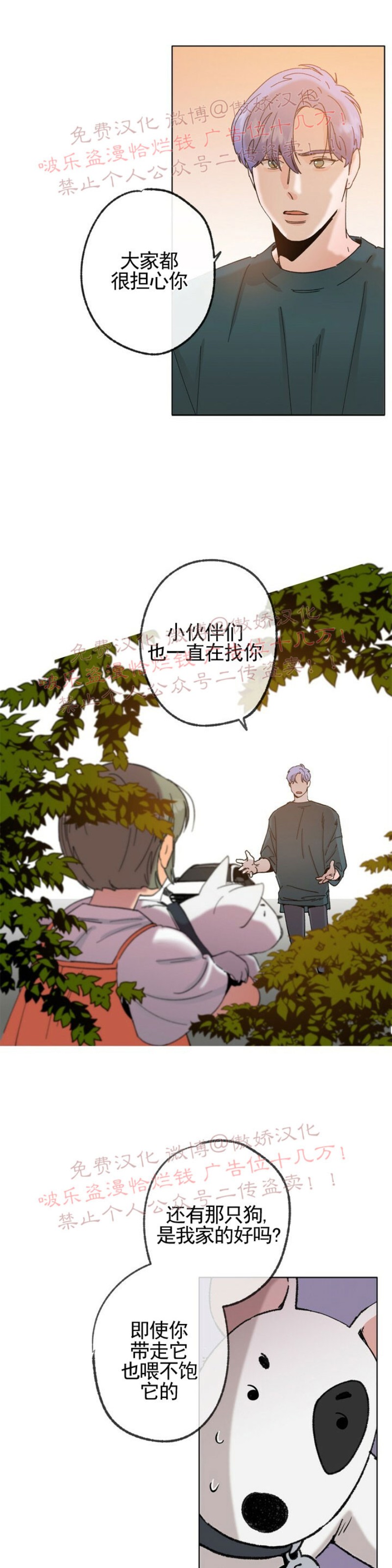 《载满爱的拖拉机》漫画最新章节第11话免费下拉式在线观看章节第【27】张图片