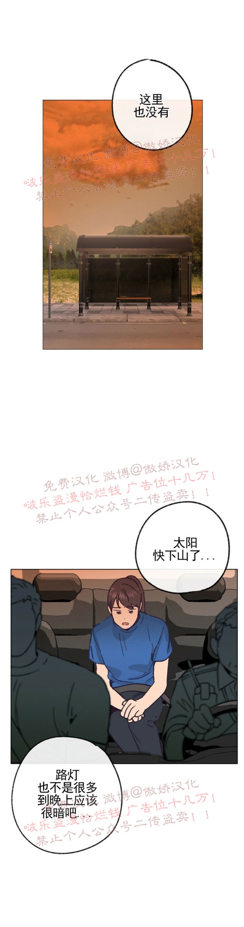 《载满爱的拖拉机》漫画最新章节第11话免费下拉式在线观看章节第【32】张图片