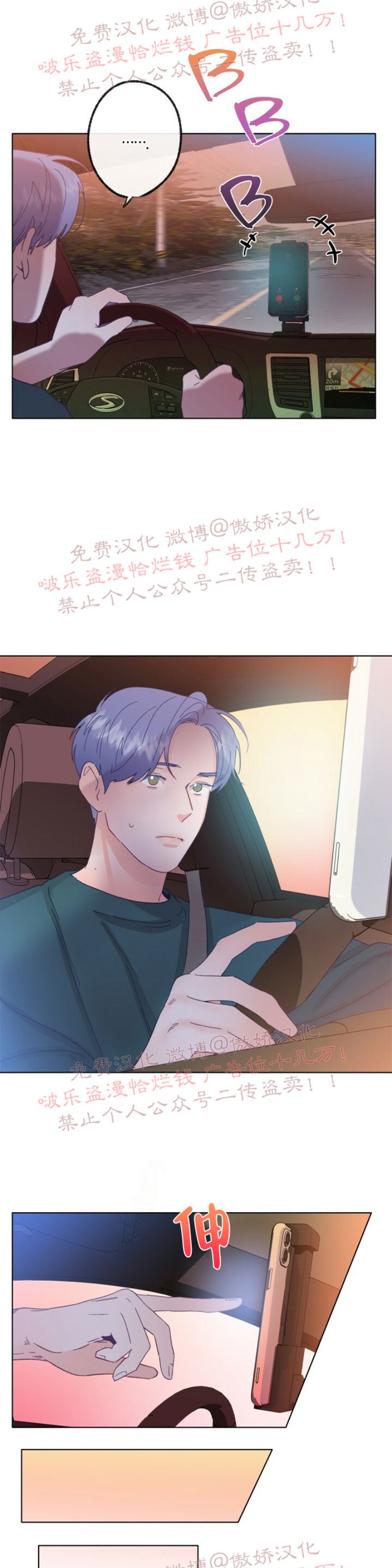 《载满爱的拖拉机》漫画最新章节第11话免费下拉式在线观看章节第【9】张图片