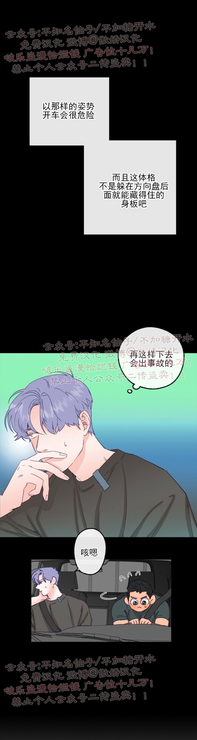 《载满爱的拖拉机》漫画最新章节第8话免费下拉式在线观看章节第【3】张图片