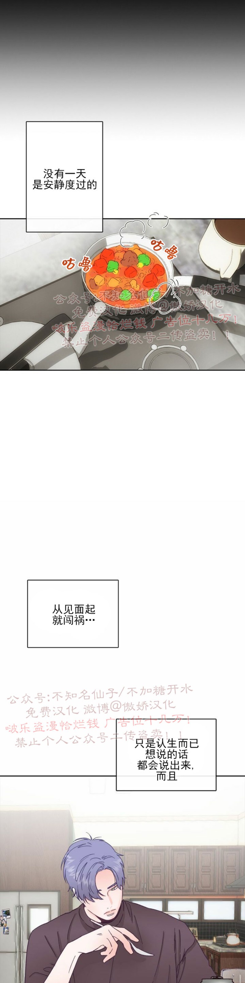 《载满爱的拖拉机》漫画最新章节第8话免费下拉式在线观看章节第【4】张图片